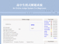 zerojudge.tw