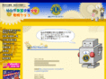 lions-clubs.net