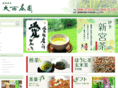 oonishi-tea.com