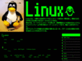 plamo-linux.jp