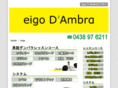 eigodambra.com