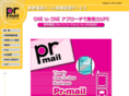 prmail.jp