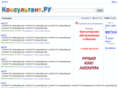 konsultant.ru