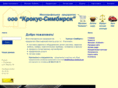 krokus-simbirsk.net