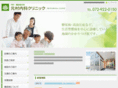 motomura-clinic.net
