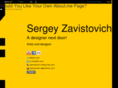 zavistovich.com