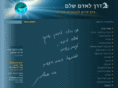 adamshalem.com