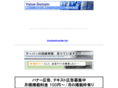 xn--n8jx07hmwmqlo3jz.jp
