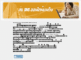 thaimms.net