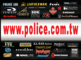 police.com.tw