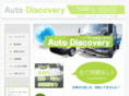 auto-discovery-kyoto.com
