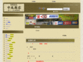 nakaosyouten.com