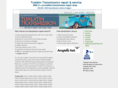 tualatintransmission.com