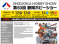 hobby-shizuoka.com