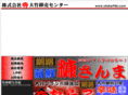 otake946.com