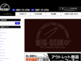 big-seiko.com