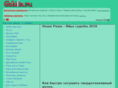 goblin.ru