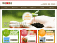 ikeda-seed.com