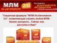 mlmnaavtopilote-ru.com