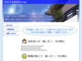 okyakusamasoudan.com