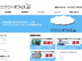 cloud-office2.com