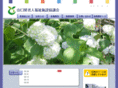 yamaguchi-roushikyo.org