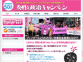 josei-seiji.com