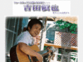 yoshidashinya.com
