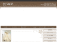 grace-secret.com