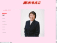 powerful-chieko.com