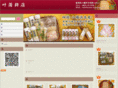 kanou-kamaboko.com