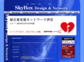 skybox.ne.jp