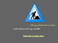 iepu.ir