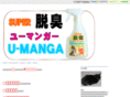 u-manga.com