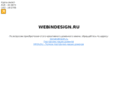 webindesign.ru