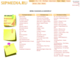 sipmedia.ru