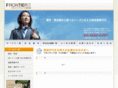 frontier-logi.co.jp