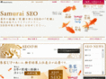 samuraiseo.net