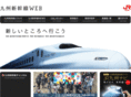 kyushushinkansen.com