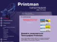 print-man.ru