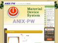 anix-pw.co.jp