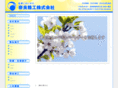 nara-seiko.co.jp