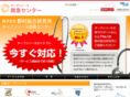 oss99.jp