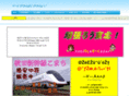 akita-ticket.com