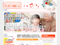 present-ehon.net