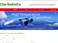 cho-gokin.com