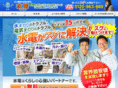 mizu-den.com