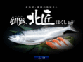 946hokushou.jp