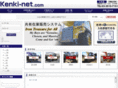 kenki-net.com