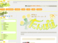 workers-tanpopo.com